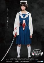 Watch Chronicle of the After-School Wars Freemovieswatch