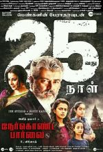 Watch Nerkonda Paarvai Freemovieswatch