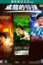 Watch Jackie Chan: My Stunts Freemovieswatch
