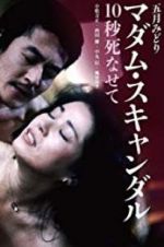 Watch Madam Scandal: 10-byo shinasete Freemovieswatch