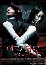 Watch A Blood Pledge: Broken Promise Freemovieswatch