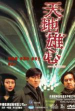 Watch Armageddon Freemovieswatch