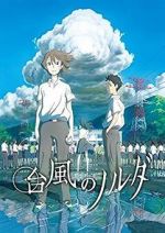 Watch Taifuu no Noruda Freemovieswatch