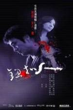 Watch Niu kou ren Freemovieswatch