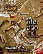 Watch Yedu Chepala Katha Freemovieswatch