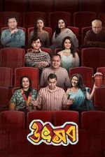 Watch Utshob Freemovieswatch
