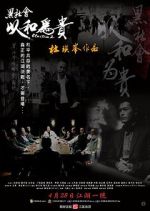 Watch Election 2 Freemovieswatch