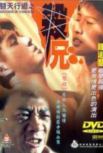 Watch Ti tian xing dao zhi sha xiong Freemovieswatch