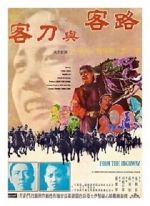 Watch Lu ke yu dao ke Freemovieswatch