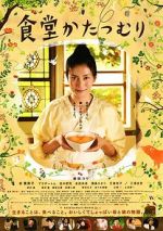 Watch Rinco\'s Restaurant Freemovieswatch