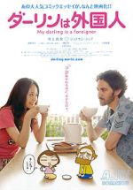 Watch My Darling Is a Foreigner Freemovieswatch