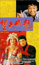 Watch Wang fu cheng long Freemovieswatch