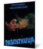 Watch Razluchnitsa Freemovieswatch