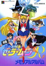 Watch Sailor Moon R: The Movie: The Promise of the Rose Freemovieswatch