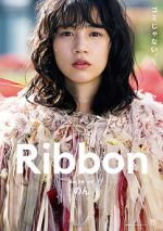 Watch Ribbon Freemovieswatch