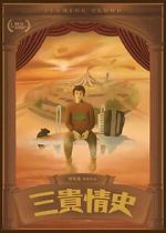 Watch Flaming Cloud Freemovieswatch