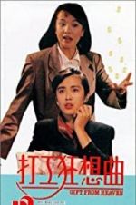 Watch Gift from Heaven Freemovieswatch