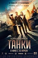 Watch Tanki Freemovieswatch