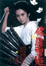 Watch Lady Snowblood Freemovieswatch