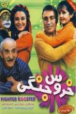 Watch Cockfight Freemovieswatch