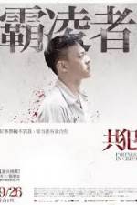 Watch Gong fan Freemovieswatch