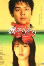 Watch Nada s s Freemovieswatch