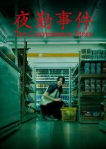 Watch The Convenience Store Freemovieswatch