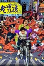 Watch Old Boys: The Way of the Dragon Freemovieswatch