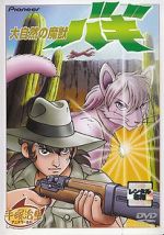 Watch Bagi, the Monster of Mighty Nature Freemovieswatch