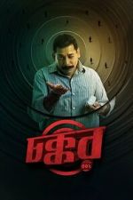 Watch Chokkor 302 Freemovieswatch