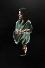 Watch Hana Korea Freemovieswatch