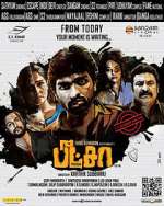 Watch Pizza Freemovieswatch