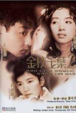 Watch Who's the Man, Who's the Woman Freemovieswatch