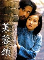 Watch Hibiscus Town Freemovieswatch