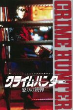 Watch Crime Hunter: Bullets of Rage Freemovieswatch