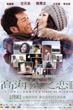 Watch High Altitude of Love II Freemovieswatch