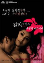 Watch Koi no tsumi Freemovieswatch