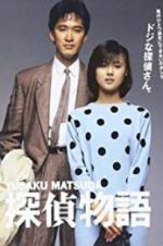 Watch Detective Story Freemovieswatch