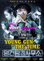 Watch Yeong-geon tam-jeong-sa-mu-so Freemovieswatch