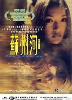 Watch Suzhou River Freemovieswatch