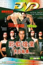 Watch God.com Freemovieswatch