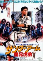 Watch Armour of God Freemovieswatch
