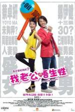 Watch My Sassy Hubby Freemovieswatch