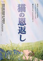 Watch The Cat Returns Freemovieswatch