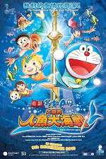 Watch Eiga Doraemon: Nobita no ningyo daikaisen Freemovieswatch