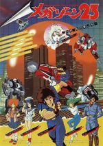 Watch Megazone 23 Freemovieswatch