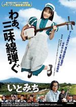 Watch Itomichi Freemovieswatch