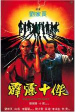 Watch Pi li shi jie Freemovieswatch