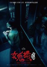 Watch The Bridge Curse: Ritual Freemovieswatch