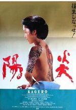 Watch Heat Wave Freemovieswatch